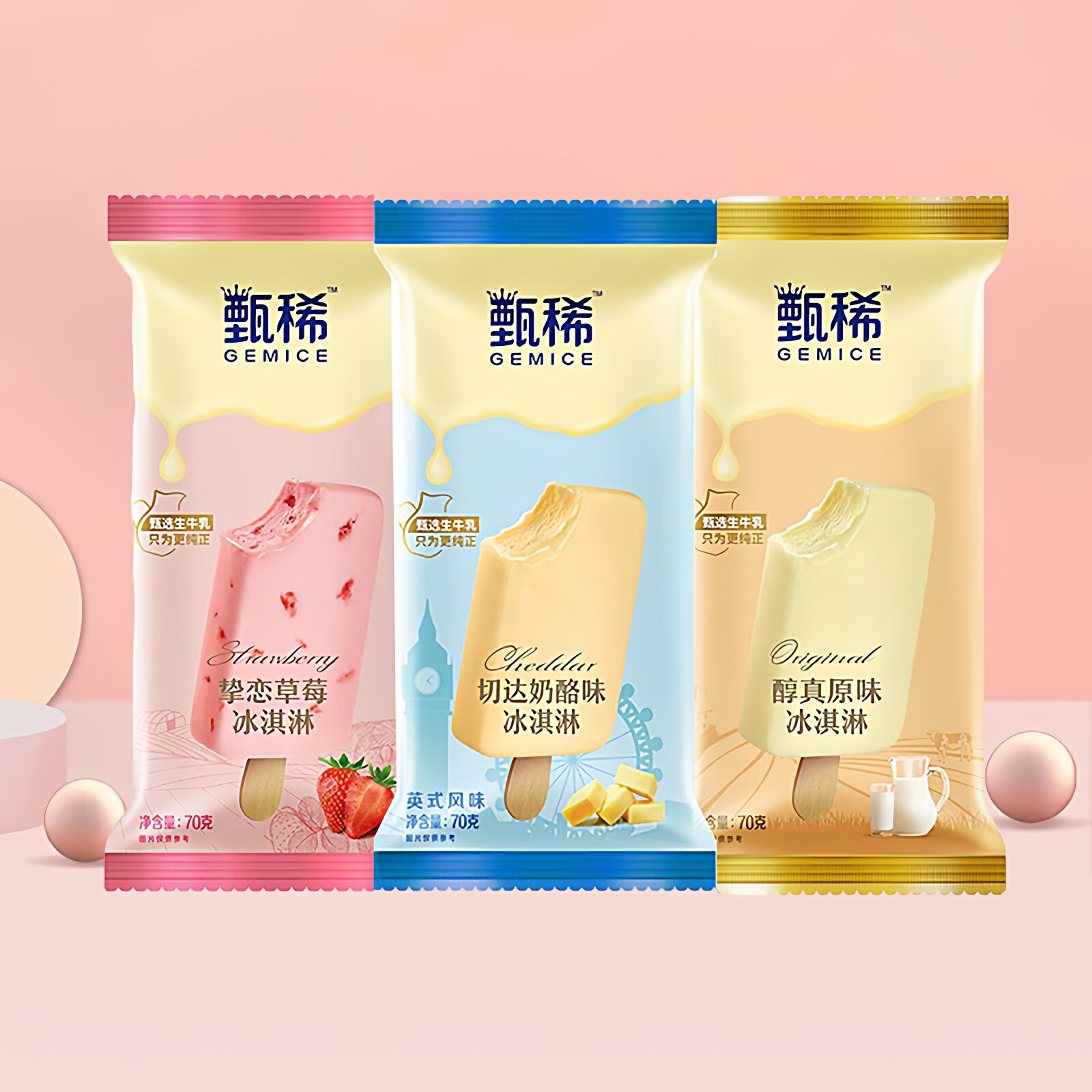 热巴同款【30/15支】伊利甄稀冰淇淋雪糕茉莉荔枝挚恋草莓原味
