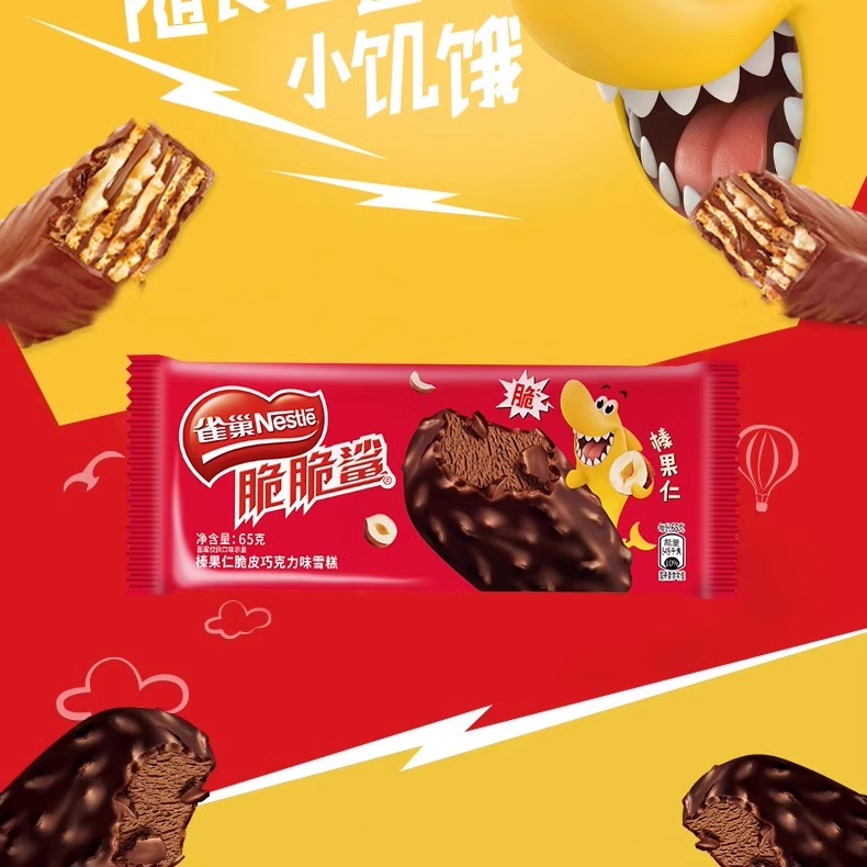 【24支】雀巢脆脆鲨冰淇淋榛果仁脆皮巧克力威化雪糕网红冰激凌