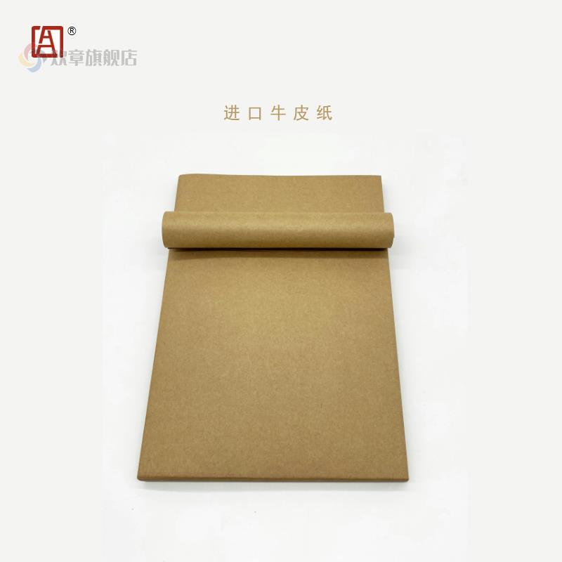 速发华胜档案4空白牛皮纸影印纸无酸纸档案盒脊背纸档案封面封皮