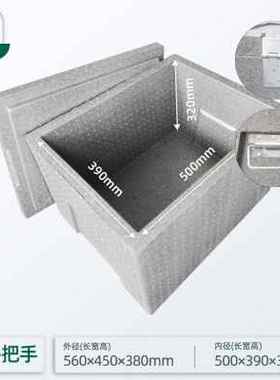 极速厂促新款62L保温箱泡沫箱yepp外送箱送餐箱食堂高密度冷藏保