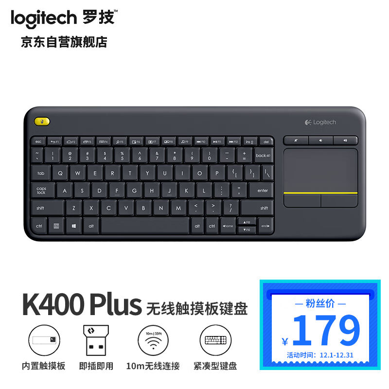 极速罗技(Logitech)K4v00Plus键盘无线键盘办公键盘带触摸板优联