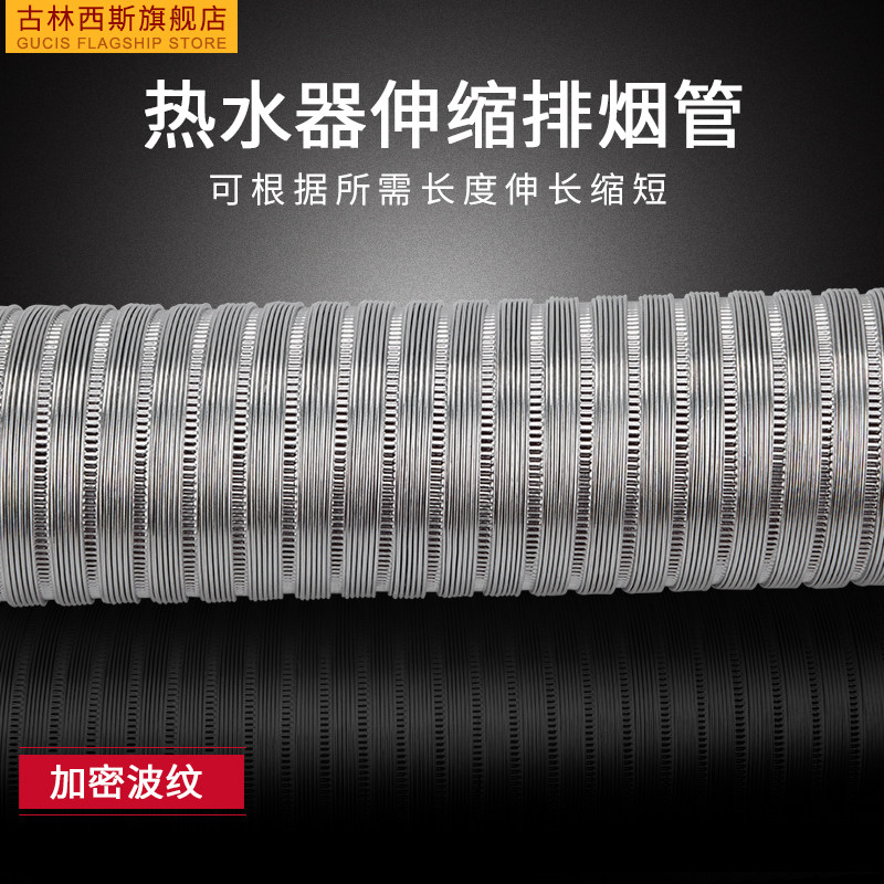 极速燃气热水器不锈m钢纯铝箔伸缩排烟管强排式热水器加长管纯铝