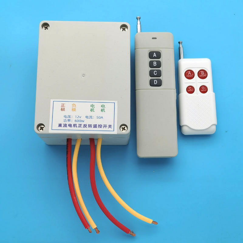 极速12v2e4v直流电机正反转无线遥控开关穿墙泥头车篷布电葫芦吊