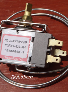 极速冰箱 WDF28K-920-t024 温控器  冰柜温控 中间安装三脚 40cm-