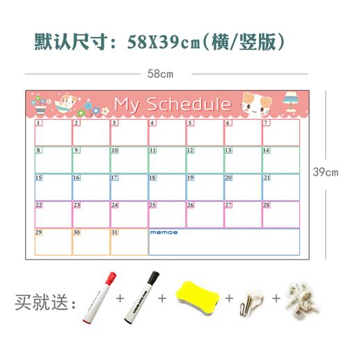极速月计划表墙贴磁性计划表每月工作日程记M录安排表可擦写计划