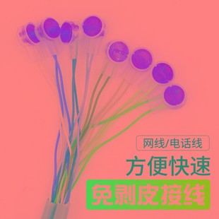 极速电话线网线防水接线神器快速A接线端子对接压线帽并线分线卡