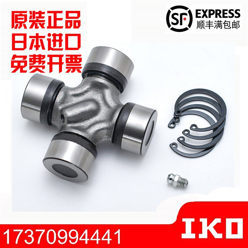 极速日本进口IKO十字轴承50X165 43X136C 48X148 116.4 42X125 52