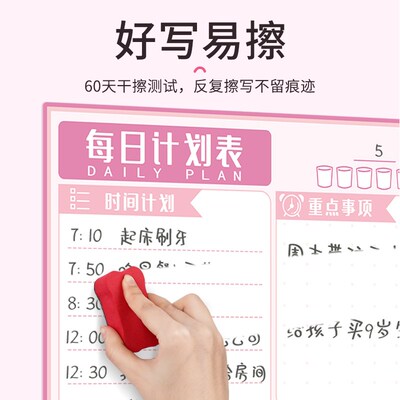 极速作息时间安排计划表墙贴儿童幼儿学习目标管理自X律表神器小