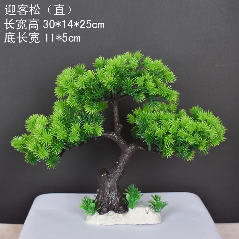 极速仿真迎客松摆件小松树绿植水草微G型假山鱼缸造景组合酒店装