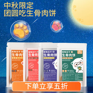 新品猫咪零食猫爪生n骨肉饼冻干猫零食猫草成幼猫营养增肥宠物狗