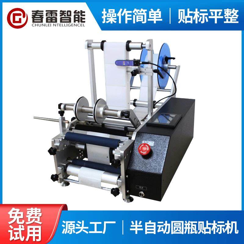 极速酒瓶 口红贴标机 马口铁罐贴B标 双面贴标 半自动圆瓶贴标机,农用物资,园林移栽起吊网,淘宝优惠券,粉丝福利购,淘宝优惠卷