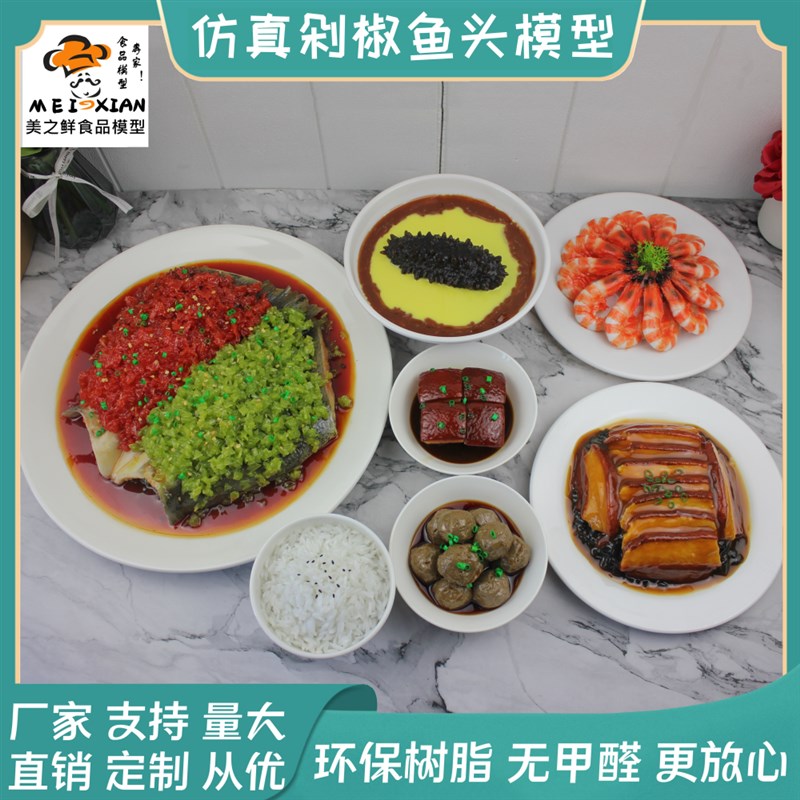 极速仿真剁椒f鱼头食品模型牛肉丸子东坡肉扣肉虾拼盘酒店摆件拍