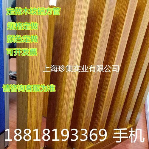 新品30b20木纹型材隔断纹铝磨砂4050铝B方方管60吊顶方通砂型7010