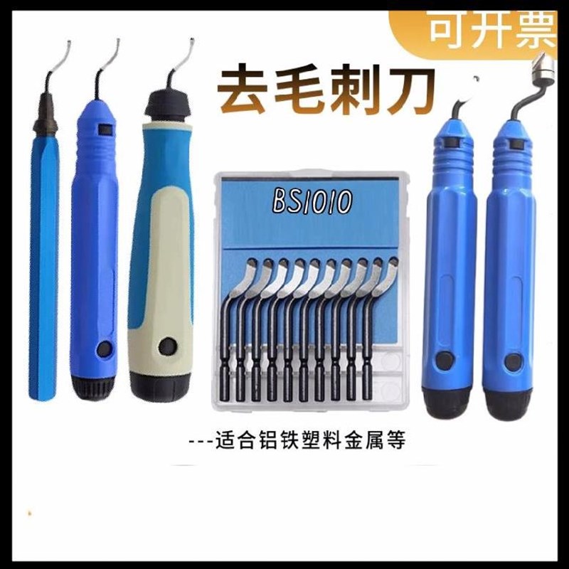 极速去毛刺刮刀片勾刀水r管刀具手工斜孔胶板扩孔钻铝铁铝材金属