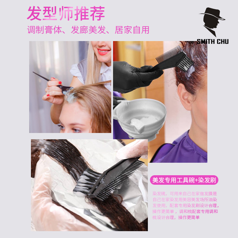 极速染发工具套装家用染膏碗染发焗油梳J发廊软毛刷子耳罩美发专