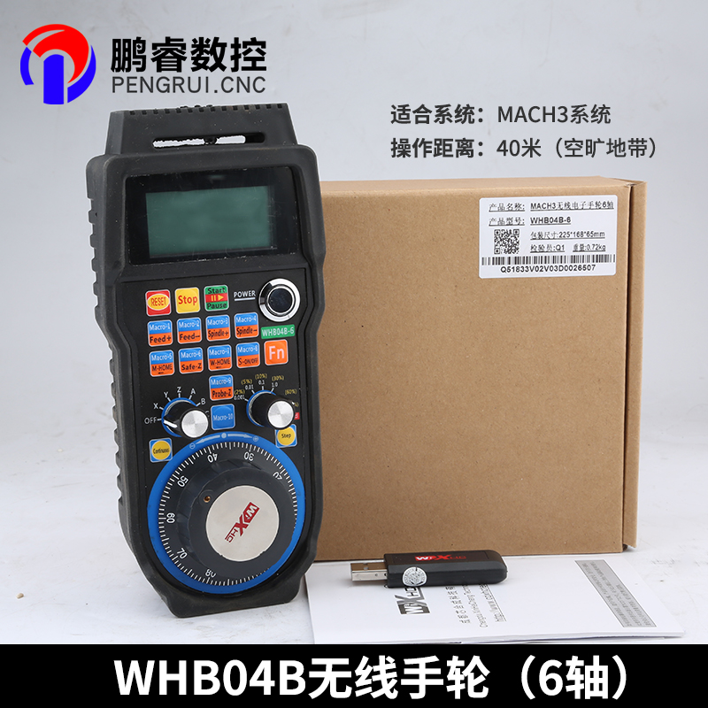 极速手轮手轮脉冲发生m器 数控机床加工中心精雕J机 WHB044轴六