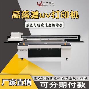 極速?zèng)_浪板UV打k印機(jī)皮劃艇彩印機(jī)高落差滑板車(chē)打印機(jī)皮革帆船布