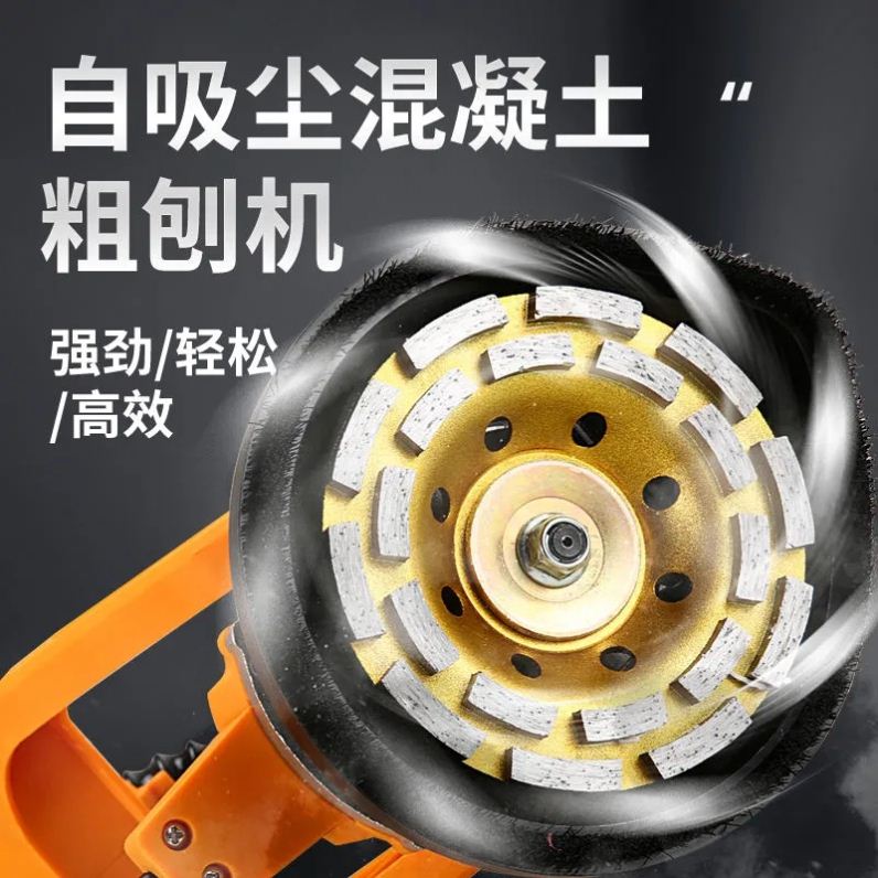极速电动墙面地坪拼接缝油漆长z杆无刷粗刨机打磨抛光刨墙机水泥