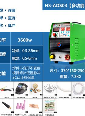 极速华生bADS03冷焊机家用小型220v不锈钢冷焊氩弧焊多功能一体焊