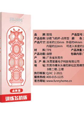 极速Airplane Cup Male Masturbation Device Manual DotZ Penis