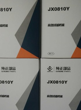 极速JX0810Y机油滤芯 t 适配于福田454拖拉机机油滤清器 农机配件