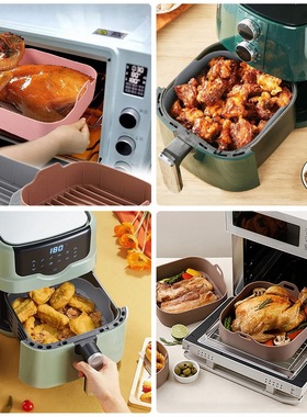 极速Air Fryer Silicone High-Quality GBasket Baking Pan Non-S