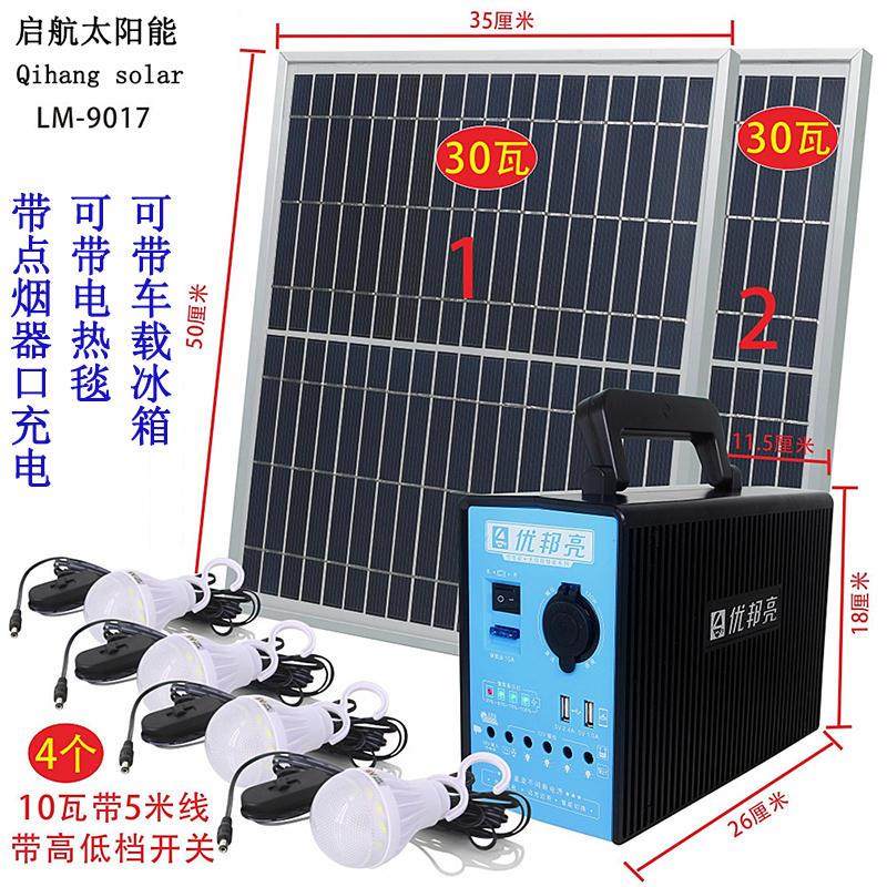极速家用太阳能灯发电照明系统户外手机充电大功率点烟.器超亮多
