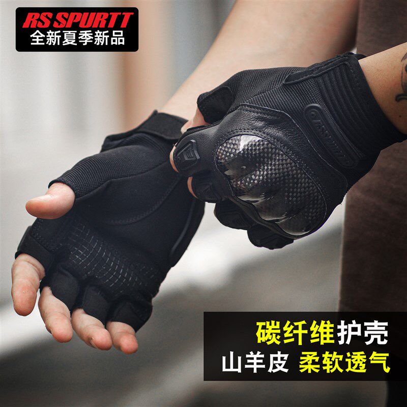 极速夏季摩托f骑行手套真皮男机车骑士透气半指女赛车装备碳纤防