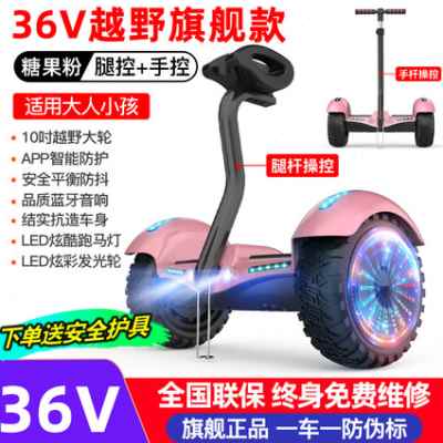 极速新阿尔郎学生电动自平衡儿童双轮发光智能体感T平行车通用有