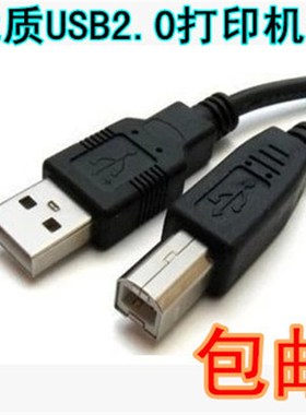 极速适用Sdamsung/SF-371P传真机连接电脑数据线371 USB打印线