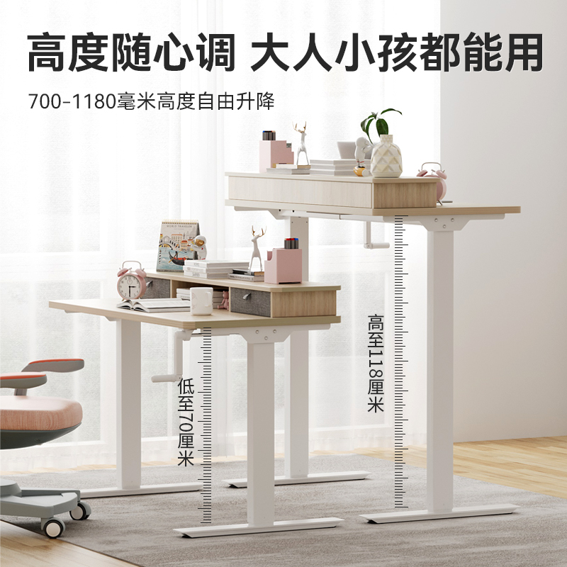 极速手摇升降桌手动智能电脑桌乐家D用自动升降书桌学习桌升级办