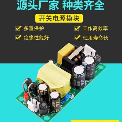 极速24V1块gA关电源板模小开体足功率内置稳压模块220V转24V积24W