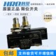 P701A 极速限位微动开关f L707C P701B PR708B R704A