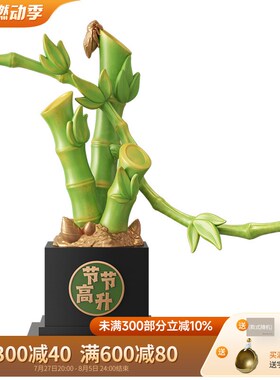 新品节节步步高升竹子摆件办公室B客厅玄关书房新中式装饰乔迁新