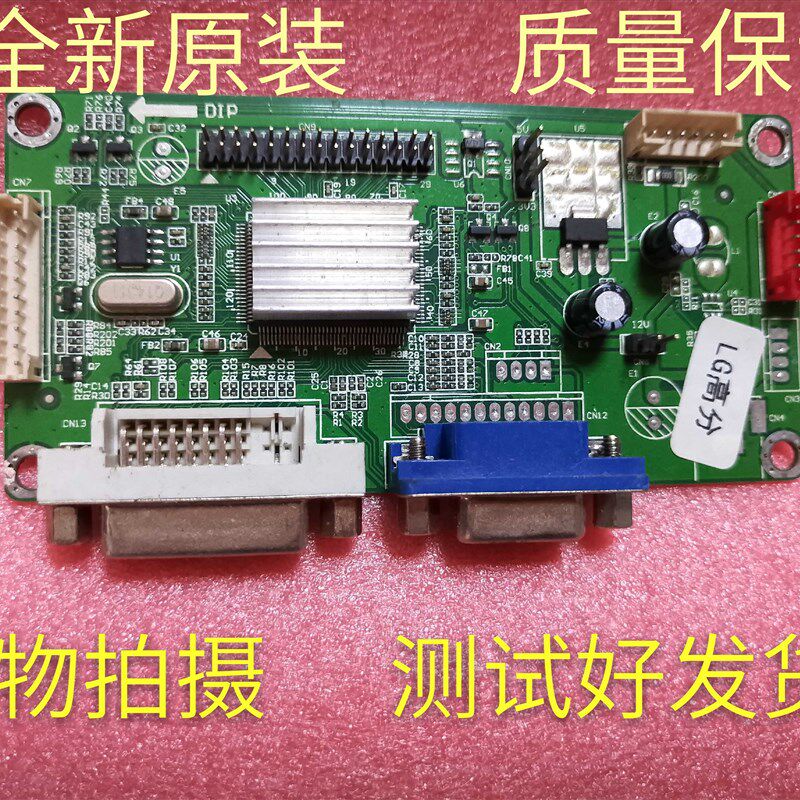 极速全新17寸g-65寸游戏机专用驱动板 配各种屏技术支持免费写程