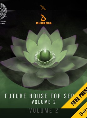 极速P015 eFuture House Serum Vol2 (Dharma) KSHMR预制音乐制作