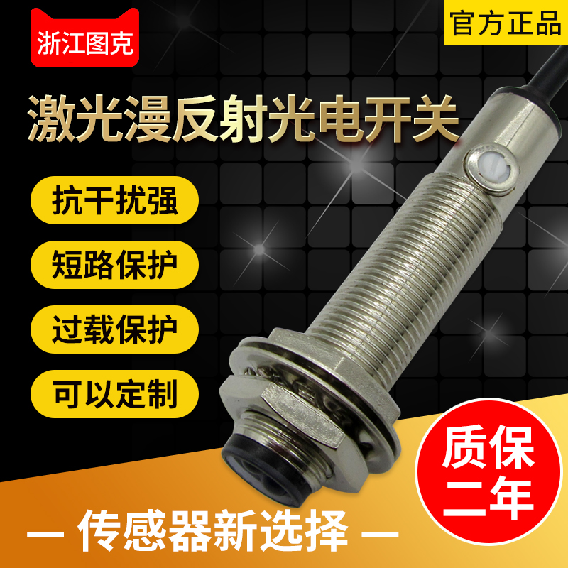 极速E3F-DS20C4 M12可调v光电开关 三线NPN 20CM可调传感器电眼C1