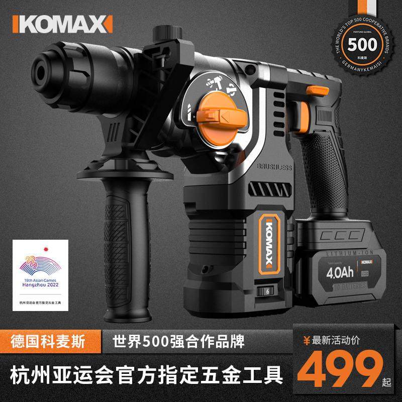 极速充电式无刷电鎚钻电镐三用重型大功率混凝土锂电无.线工业冲,农机/农具/农膜,播种栽苗器/地膜机,淘宝优惠券,粉丝福利购,淘宝优惠卷