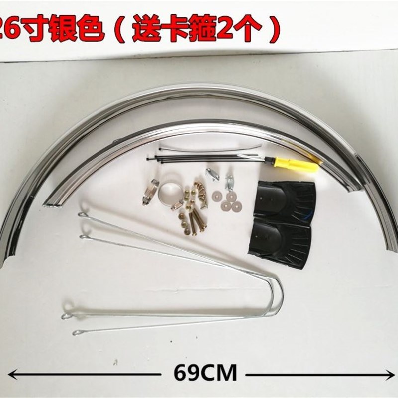 极速挡泥板自行车26寸27.5加长加F长款后泥除全包全W包式防雨登山