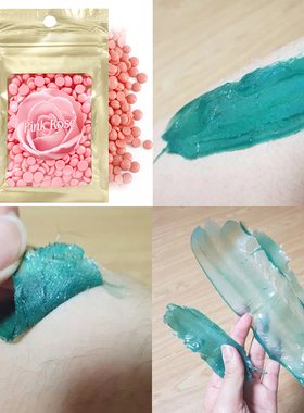 极速Hair Rfemoval Wax Beans Painless Film Hard Wax Bean Hot