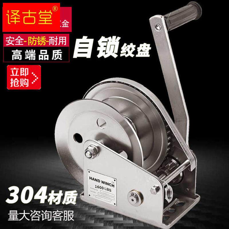 极速304不锈钢手摇绞盘 1200磅双E向自锁手动绞车污水小型防锈起