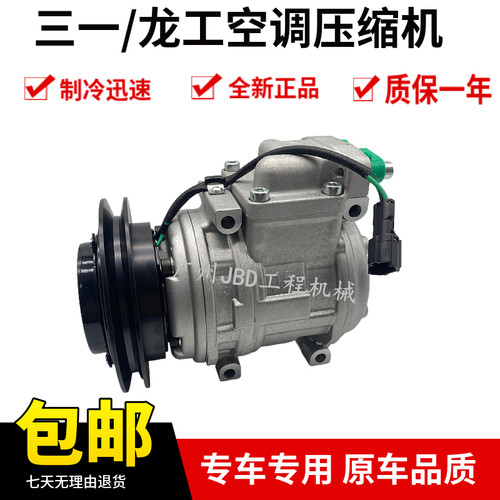 新品挖掘机三一Sy55C 60C 65C 75C 95-9K空调压缩机山推60 75 85