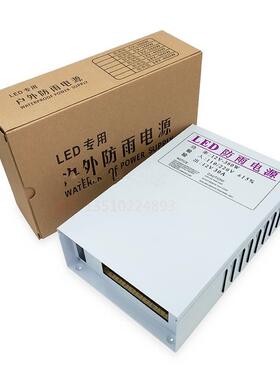 极速12V400W铁壳防雨开关电源33a模组灯条照明发光字变压器X110V2