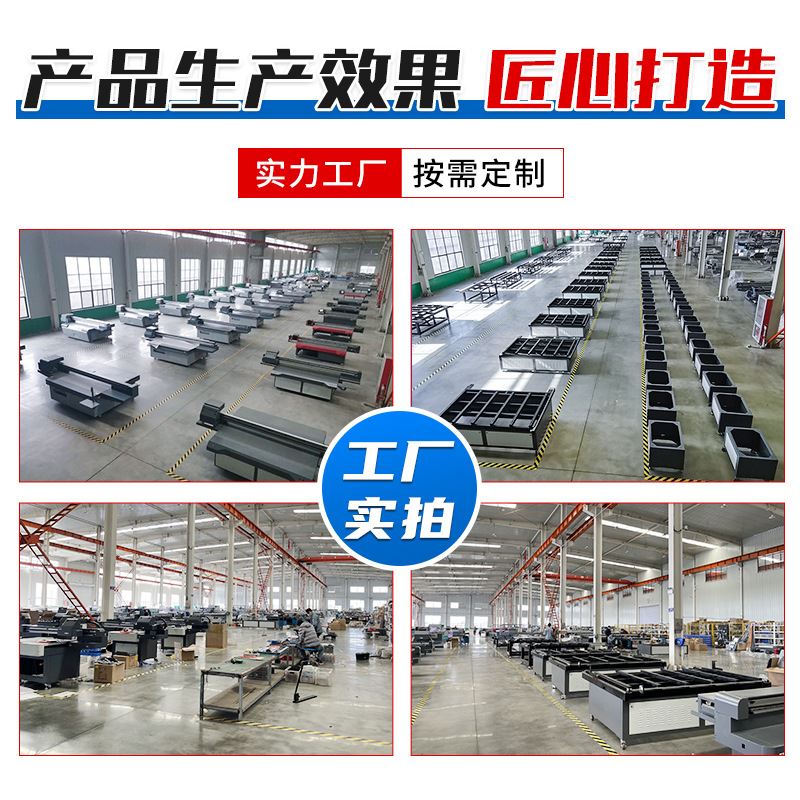 极速篮球球面打印机金属亚克力打印机广告标牌O数码打印机uv平板