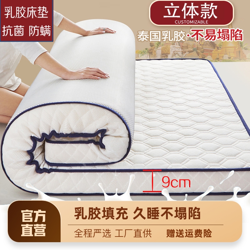 极速乳胶床垫软垫j家用加厚宿舍学生单人D榻榻米垫子海绵垫褥子租