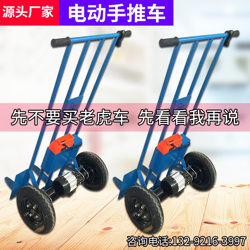 极速电动手推e老虎车全自动两轮货物搬运车平板运输车拉货爬坡小