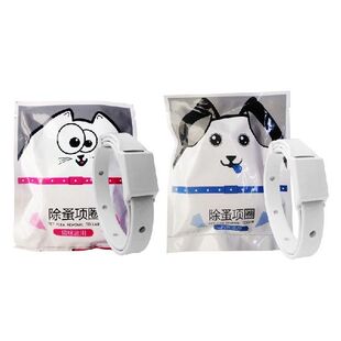 极速Adjustable Flea & Tick Collar for DogsM and Puppies Buck