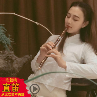 极速永华精制苦竹笛n子直笛6孔竖笛六孔乐器初学成人学生零基础教