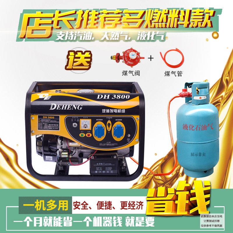 极速3kw汽油发电机220V单相380伏三相3/5/6千瓦8KwX小型迷你家用,农机/农具/农膜,播种栽苗器/地膜机,淘宝优惠券,粉丝福利购,淘宝优惠卷