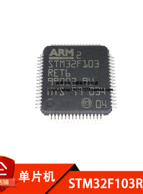 极速STM32F103C8T6 CBT6 R8T6 RBT6 RCT6 RDT6 RET6 RVFT6 RGT6